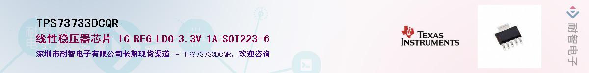 TPS73733DCQR������-�������