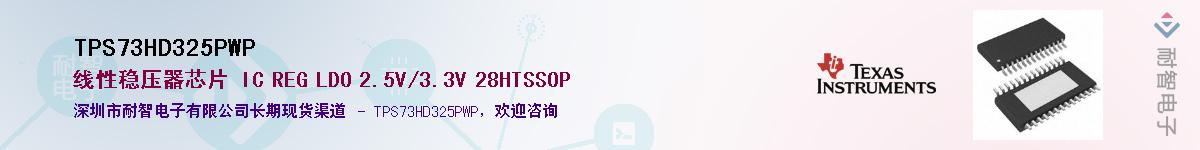 TPS73HD325PWP������-�������