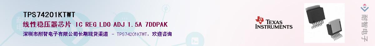 TPS74201KTWT������-�������