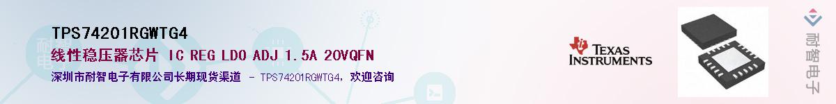 TPS74201RGWTG4������-�������
