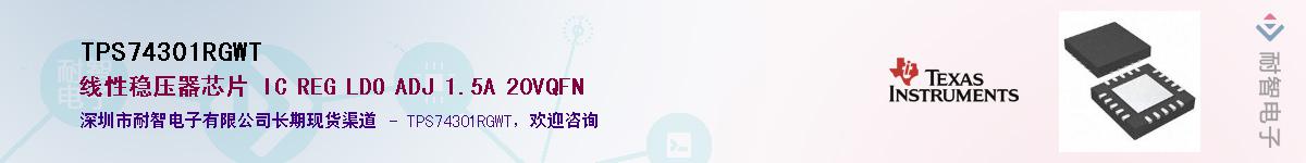 TPS74301RGWT������-�������