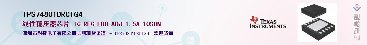 TPS74801DRCTG4����(y��ng)��-�������