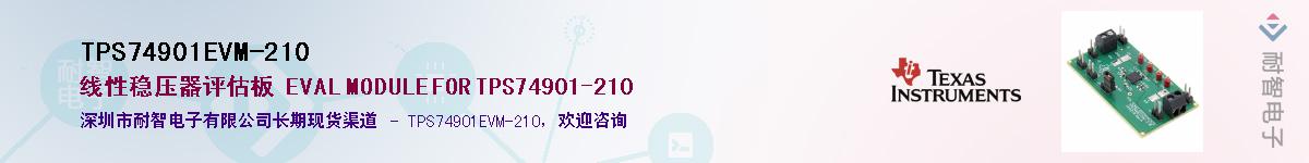 TPS74901EVM-210������-�������