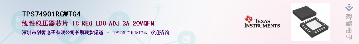 TPS74901RGWTG4����(y��ng)��-�������