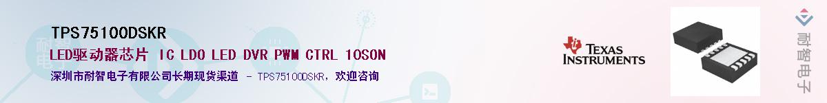 TPS75100DSKR������-�������