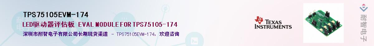 TPS75105EVM-174������-�������
