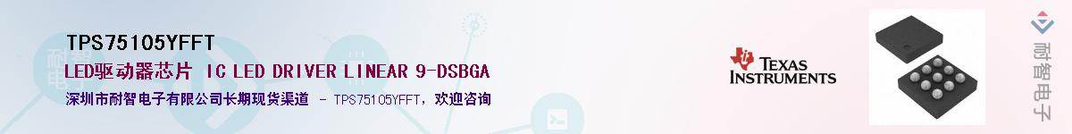 TPS75105YFFT����(y��ng)��-�������