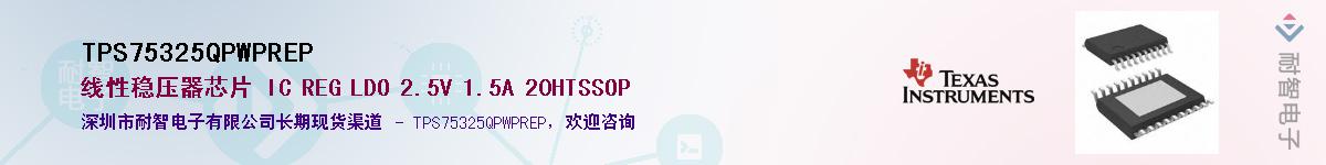 TPS75325QPWPREP����(y��ng)��-�������