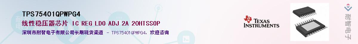 TPS75401QPWPG4����(y��ng)��-�������