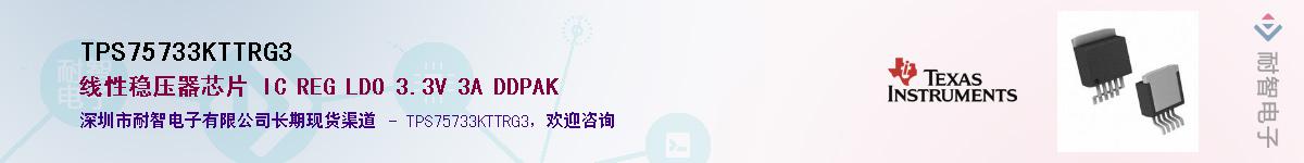 TPS75733KTTRG3������-�������