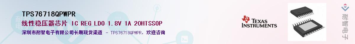 TPS76718QPWPR������-�������