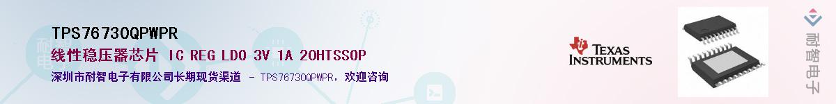 TPS76730QPWPR������-�������