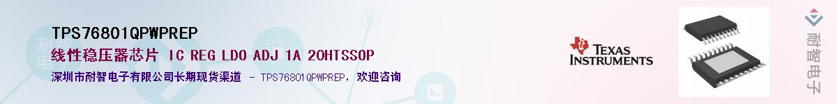 TPS76801QPWPREP������-�������
