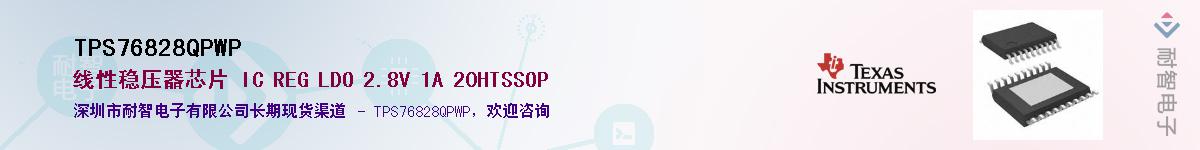 TPS76828QPWP������-�������