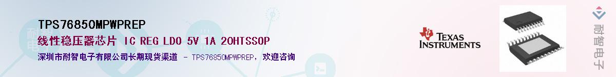 TPS76850MPWPREP������-�������