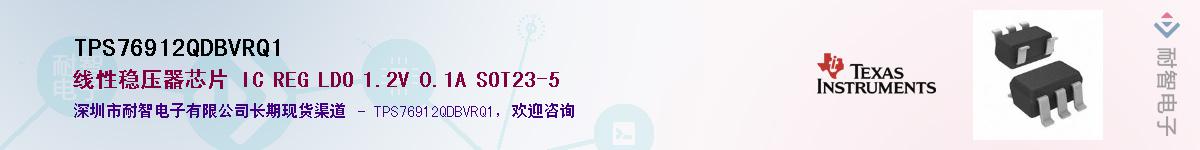 TPS76912QDBVRQ1������-�������