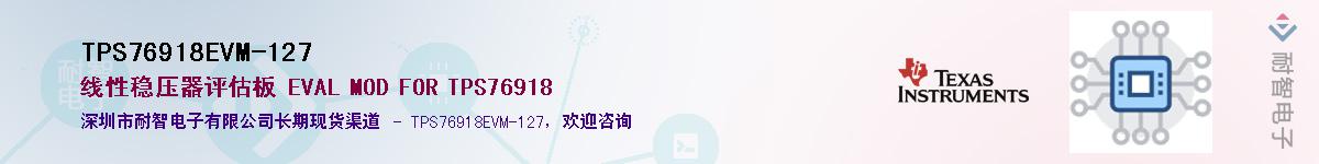 TPS76918EVM-127������-�������