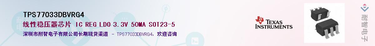 TPS77033DBVRG4������-�������