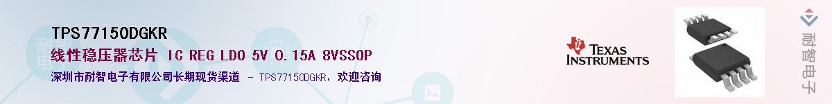 TPS77150DGKR����(y��ng)��-�������