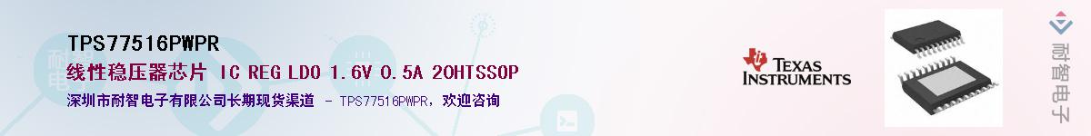 TPS77516PWPR������-�������