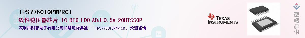 TPS77601QPWPRQ1������-�������