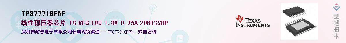 TPS77718PWP������-�������