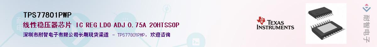 TPS77801PWP������-�������
