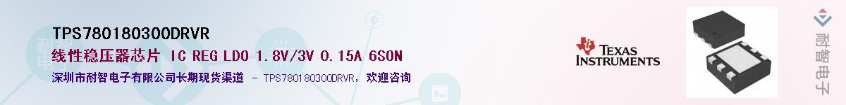 TPS780180300DRVR����(y��ng)��-�������