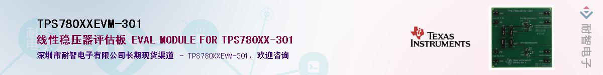 TPS780XXEVM-301������-�������