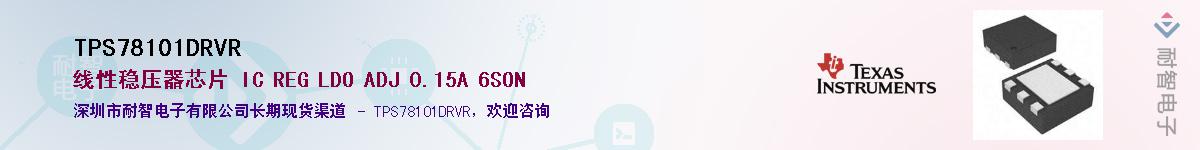 TPS78101DRVR������-�������