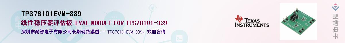 TPS78101EVM-339����(y��ng)��-�������