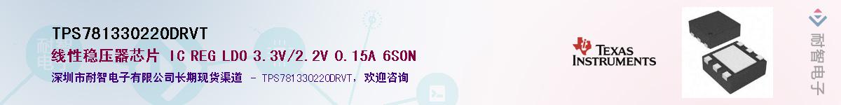 TPS781330220DRVT����(y��ng)��-�������
