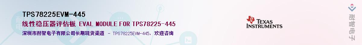 TPS78225EVM-445������-�������