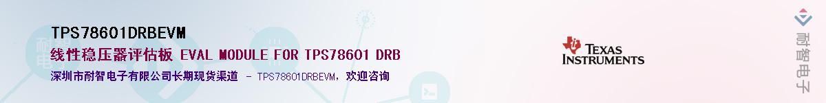 TPS78601DRBEVM������-�������