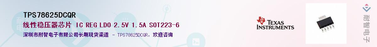 TPS78625DCQR������-�������