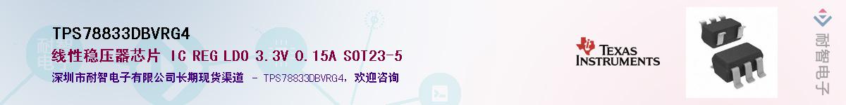 TPS78833DBVRG4������-�������