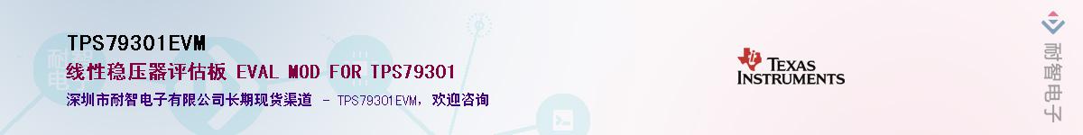 TPS79301EVM������-�������