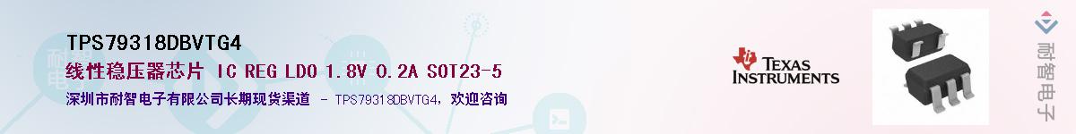 TPS79318DBVTG4������-�������