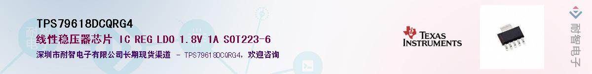 TPS79618DCQRG4����(y��ng)��-�������