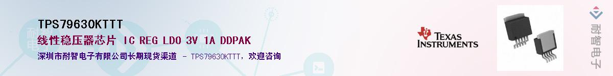 TPS79630KTTT����(y��ng)��-�������