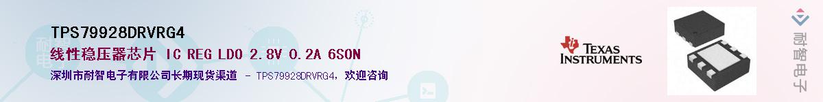 TPS79928DRVRG4������-�������