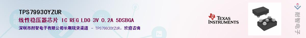 TPS79930YZUR������-�������