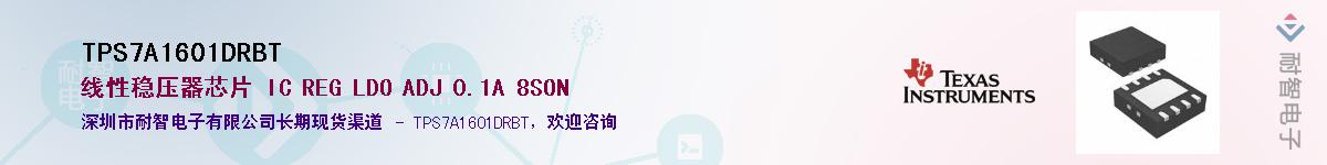 TPS7A1601DRBT������-�������