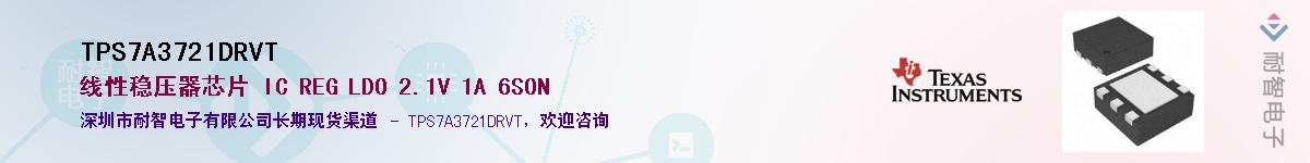 TPS7A3721DRVT����(y��ng)��-�������