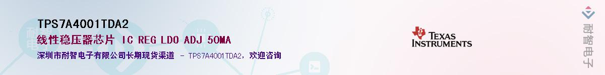 TPS7A4001TDA2������-�������