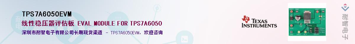 TPS7A6050EVM������-�������