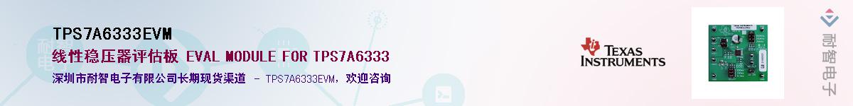 TPS7A6333EVM������-�������