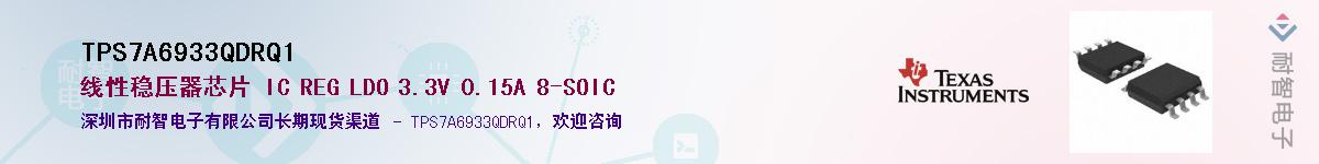 TPS7A6933QDRQ1������-�������