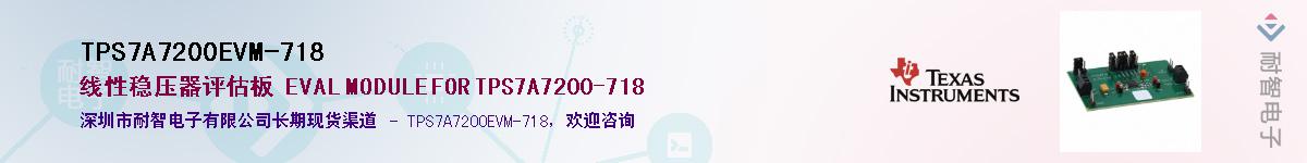 TPS7A7200EVM-718������-�������