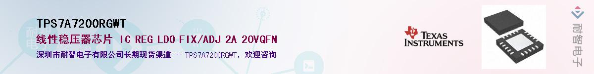 TPS7A7200RGWT������-�������